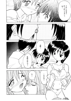 Page 28 of Amai Kuchibiru - Sweet Lip