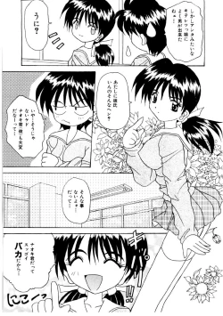 Page 39 of Amai Kuchibiru - Sweet Lip