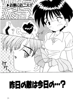 Page 69 of Amai Kuchibiru - Sweet Lip