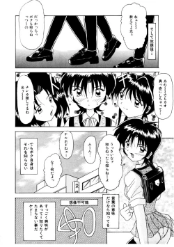 Page 88 of Amai Kuchibiru - Sweet Lip