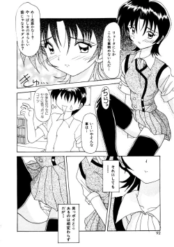 Page 90 of Amai Kuchibiru - Sweet Lip