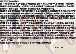 Page 17 of 2021 Haru no Matsuri! Idol Yome Ippai