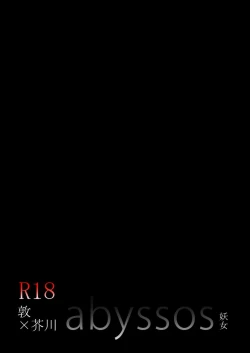 Page 2 of Abyssos