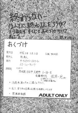 Page 89 of Silent Saturn