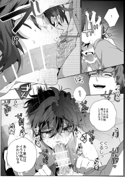 Page 11 of Futago DK Choukyou ~Sensei, Otouto ni wa Te o Dasanaide...