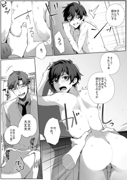 Page 13 of Futago DK Choukyou ~Sensei, Otouto ni wa Te o Dasanaide...