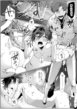 Page 16 of Futago DK Choukyou ~Sensei, Otouto ni wa Te o Dasanaide...