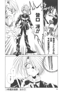 Page 100 of Kanin Shoujo Tantei