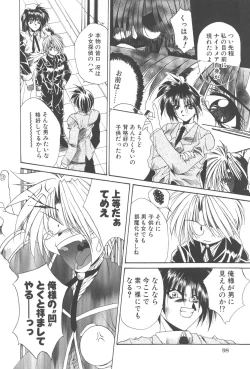 Page 102 of Kanin Shoujo Tantei