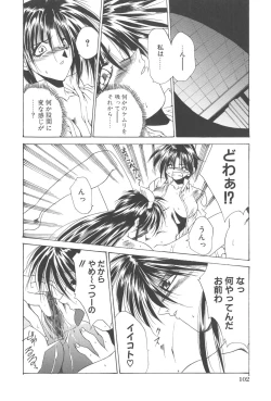 Page 106 of Kanin Shoujo Tantei