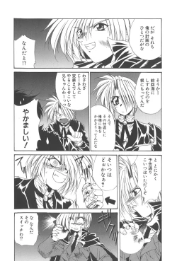 Page 112 of Kanin Shoujo Tantei