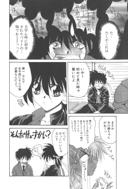 Page 120 of Kanin Shoujo Tantei