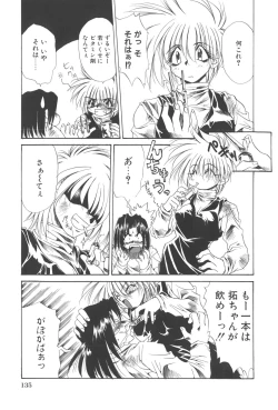 Page 139 of Kanin Shoujo Tantei