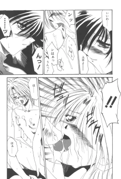 Page 29 of Kanin Shoujo Tantei