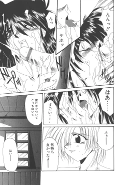 Page 63 of Kanin Shoujo Tantei