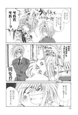 Page 74 of Kanin Shoujo Tantei