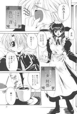 Page 7 of Kanin Shoujo Tantei