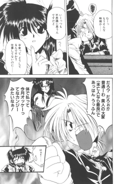 Page 9 of Kanin Shoujo Tantei