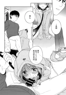 Page 4 of Orikou-san