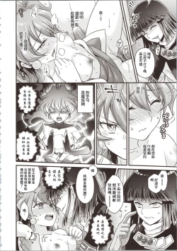 Page 12 of Lina Inverse Juu Shinkan ni NTR Kairaku Ochi | 莉娜・因巴斯被獸神官NTR墮入快樂