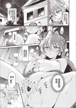 Page 7 of Lina Inverse Juu Shinkan ni NTR Kairaku Ochi | 莉娜・因巴斯被獸神官NTR墮入快樂