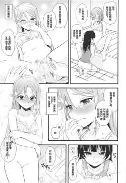 Page 22 of Bitter Sweet Syndrome | 苦澀與甜蜜候症群