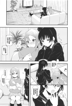 Page 4 of Bitter Sweet Syndrome | 苦澀與甜蜜候症群