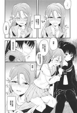 Page 9 of Bitter Sweet Syndrome | 苦澀與甜蜜候症群