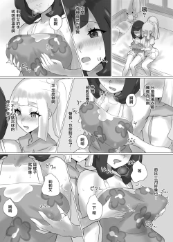 Page 7 of ShinyMoon x WhiteLily | 閃月和白色莉莉