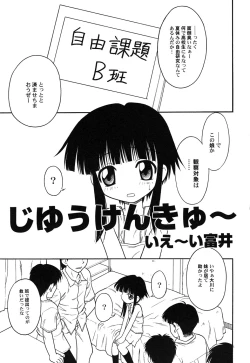 Page 104 of HinHin-nyu Hakurankai