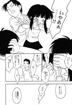 Page 107 of HinHin-nyu Hakurankai