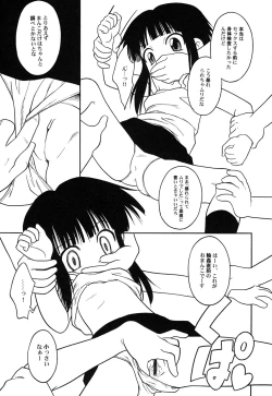 Page 108 of HinHin-nyu Hakurankai