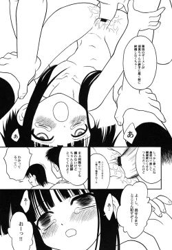 Page 116 of HinHin-nyu Hakurankai