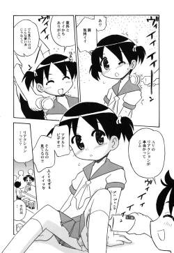 Page 123 of HinHin-nyu Hakurankai