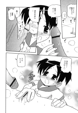 Page 131 of HinHin-nyu Hakurankai