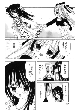 Page 155 of HinHin-nyu Hakurankai