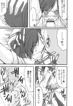 Page 15 of HinHin-nyu Hakurankai