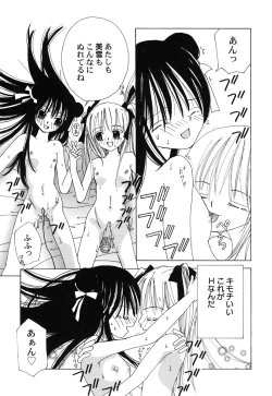 Page 164 of HinHin-nyu Hakurankai