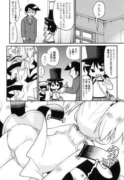 Page 25 of HinHin-nyu Hakurankai