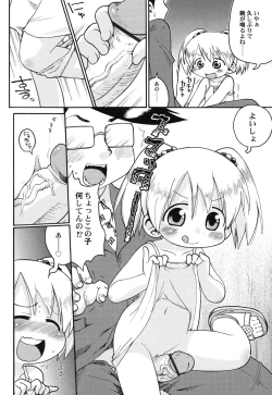 Page 27 of HinHin-nyu Hakurankai