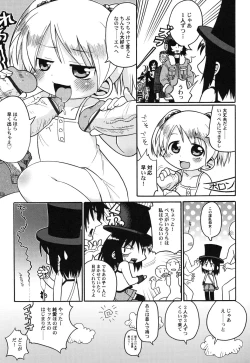 Page 32 of HinHin-nyu Hakurankai