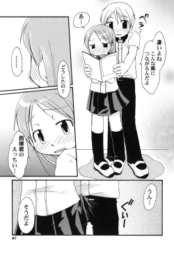 Page 44 of HinHin-nyu Hakurankai