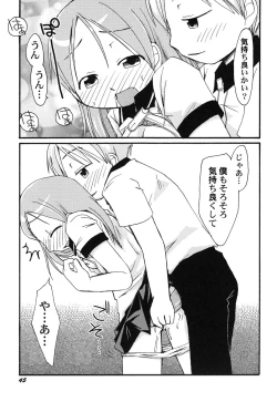 Page 48 of HinHin-nyu Hakurankai