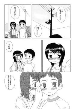 Page 59 of HinHin-nyu Hakurankai