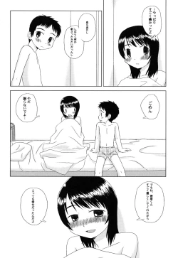 Page 69 of HinHin-nyu Hakurankai