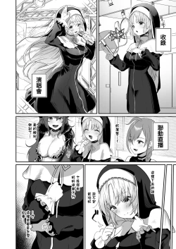 Page 6 of Switch Off