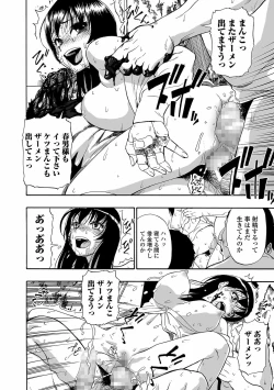 Page 104 of Yagate Azanaeru | Becoming Twisted Ch. 1-9