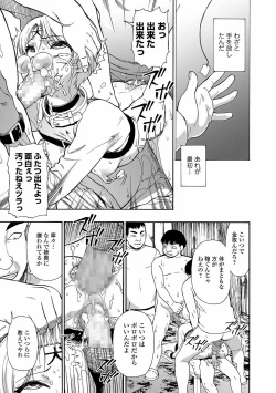 Page 117 of Yagate Azanaeru | Becoming Twisted Ch. 1-9