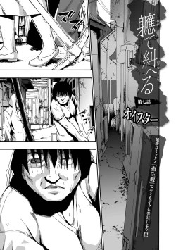 Page 129 of Yagate Azanaeru | Becoming Twisted Ch. 1-9