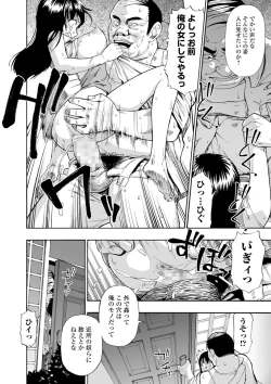 Page 12 of Yagate Azanaeru | Becoming Twisted Ch. 1-9